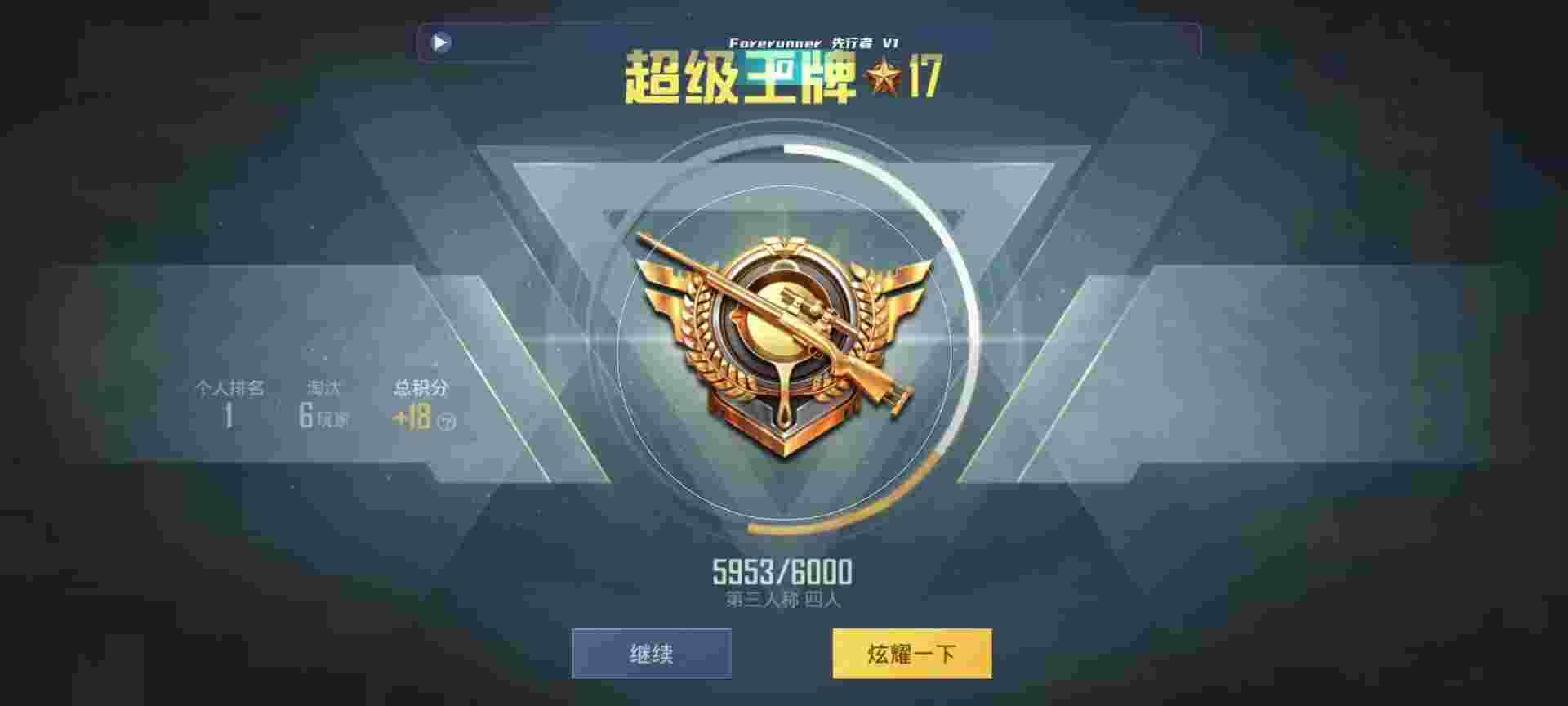 和平精英鸡腿辅助自瞄 - 妄想山海科技是什么辅助预览图